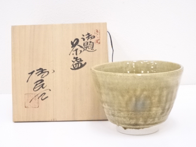 JAPANESE TEA CEREMONY / KI-SETO TEA BOWL CHAWAN 
